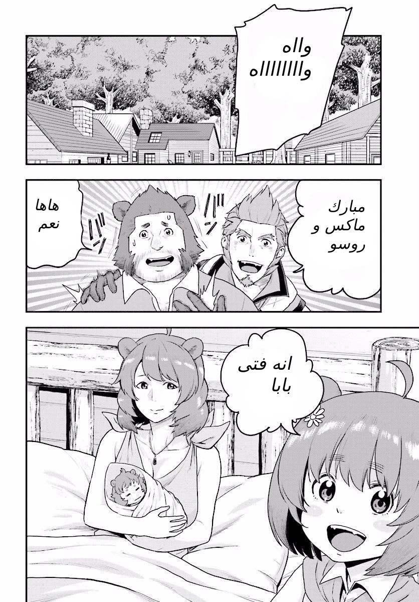 Chapter Image 14