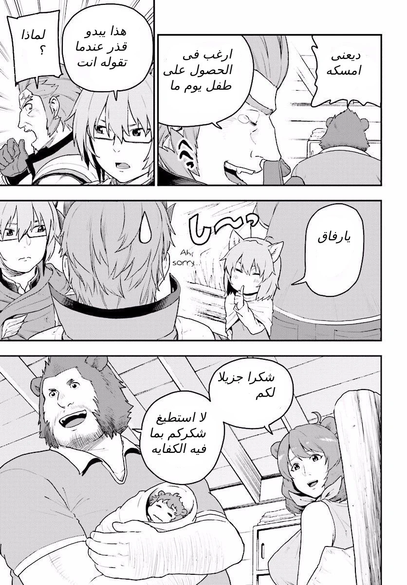Chapter Image 15