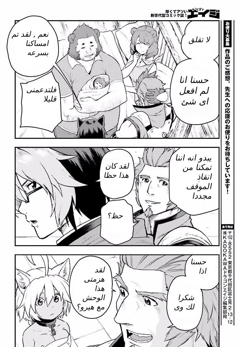 Chapter Image 16