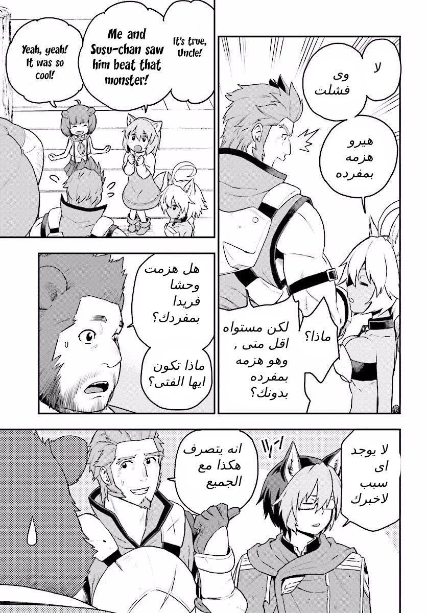 Chapter Image 17