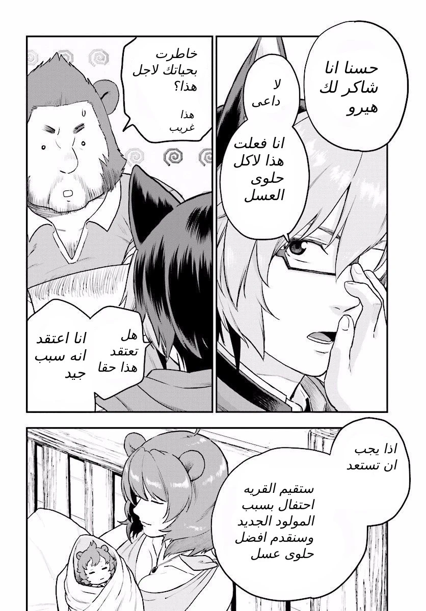 Chapter Image 18