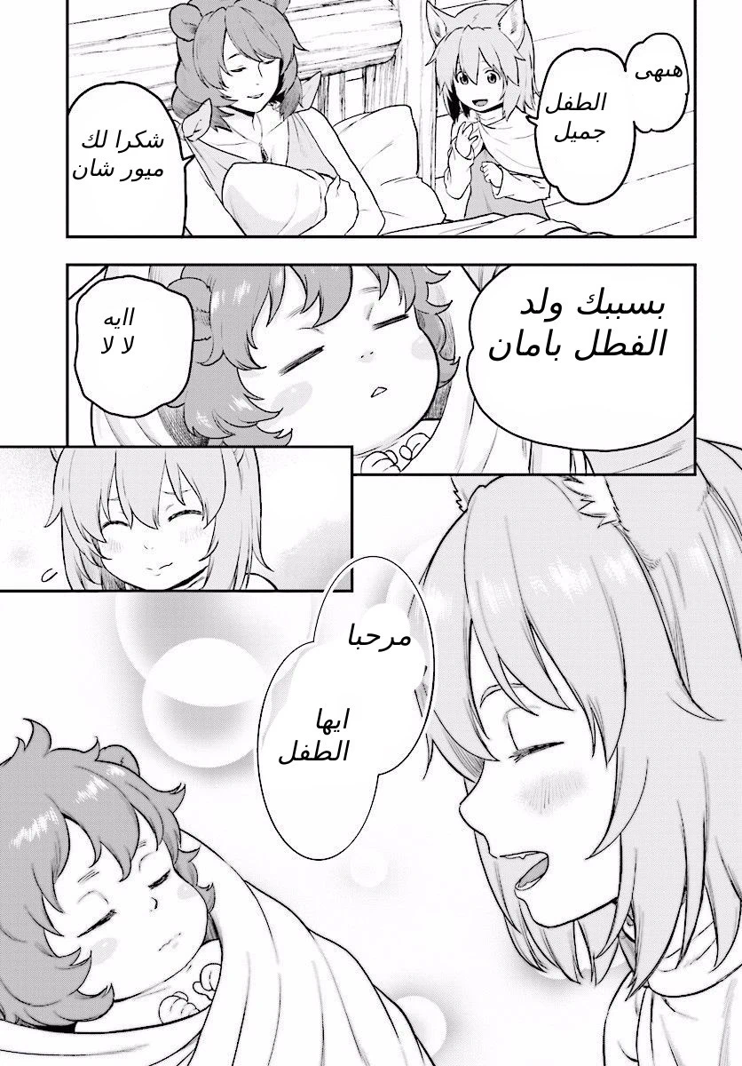 Chapter Image 19