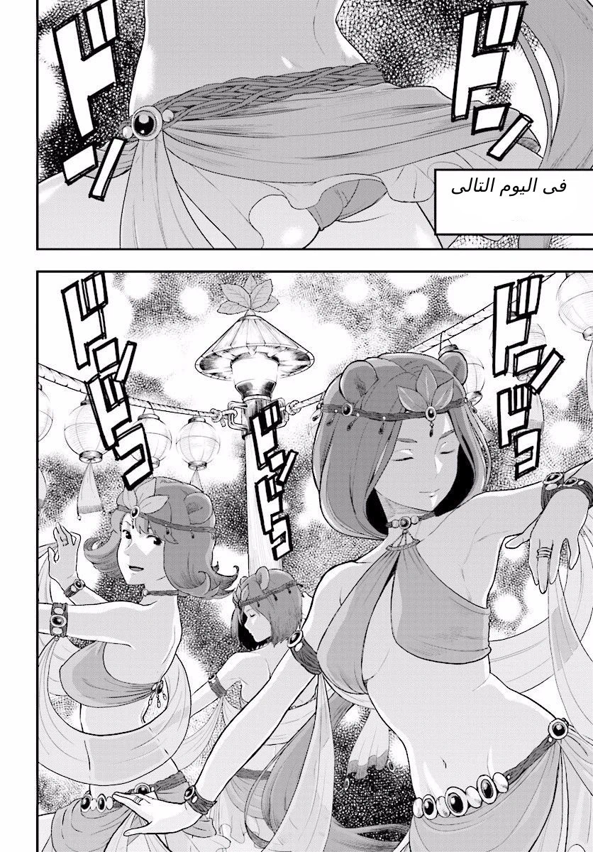 Chapter Image 20
