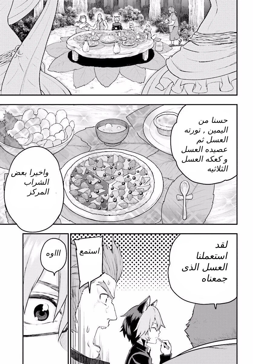 Chapter Image 21
