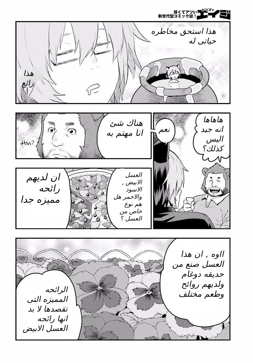 Chapter Image 22
