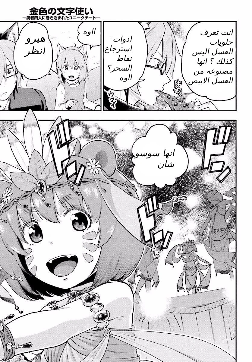 Chapter Image 23