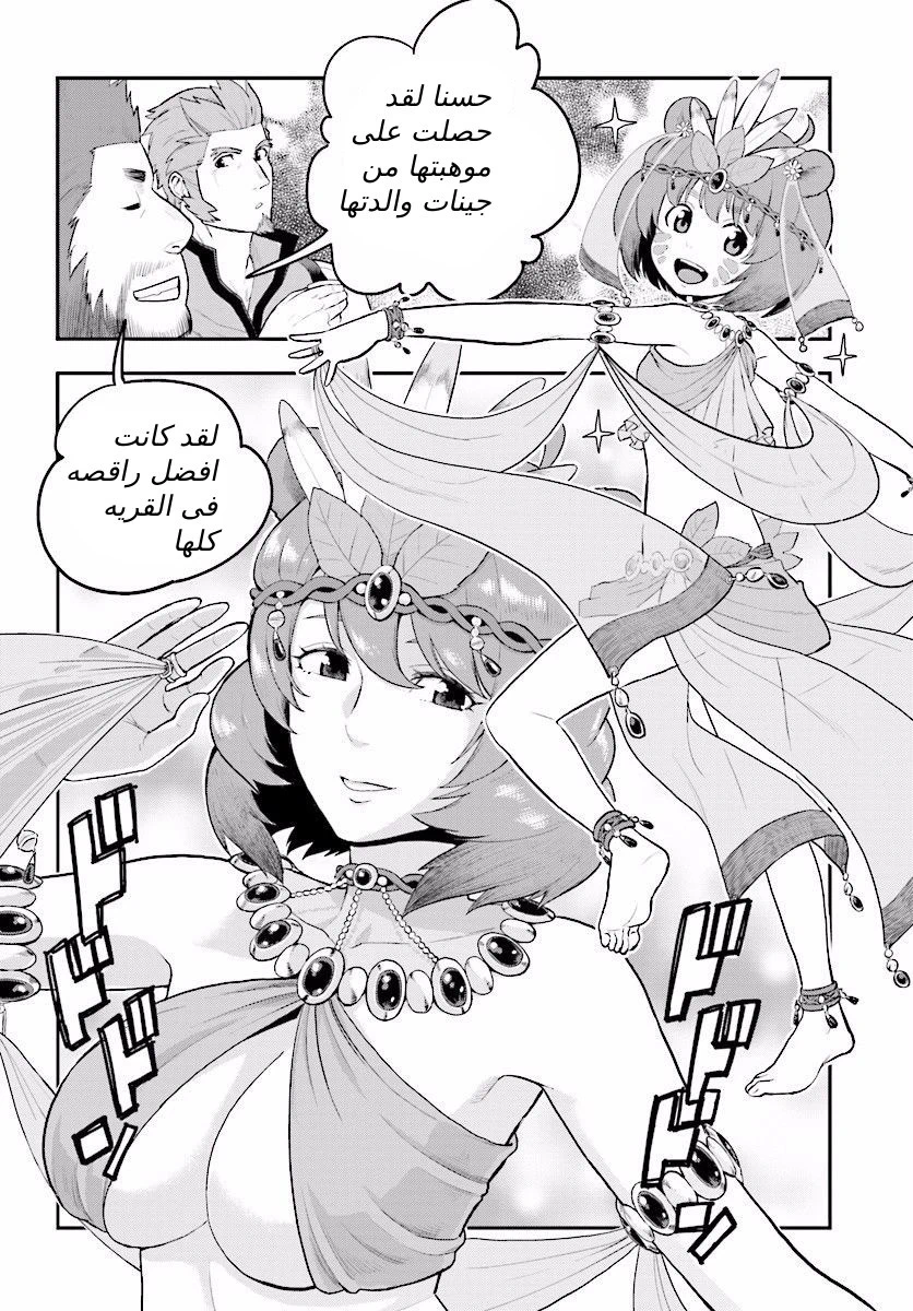 Chapter Image 24