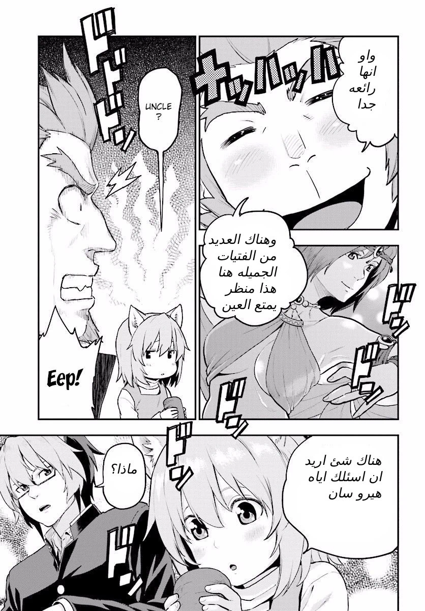 Chapter Image 25