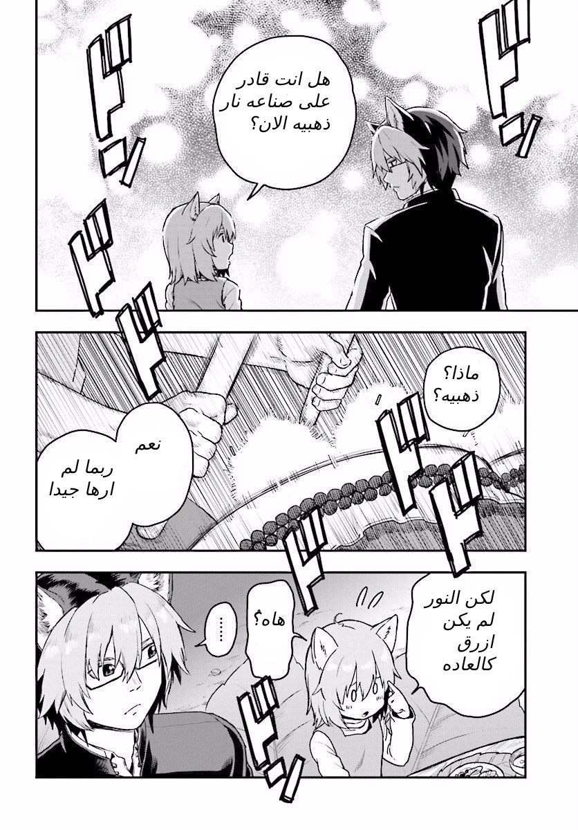 Chapter Image 26