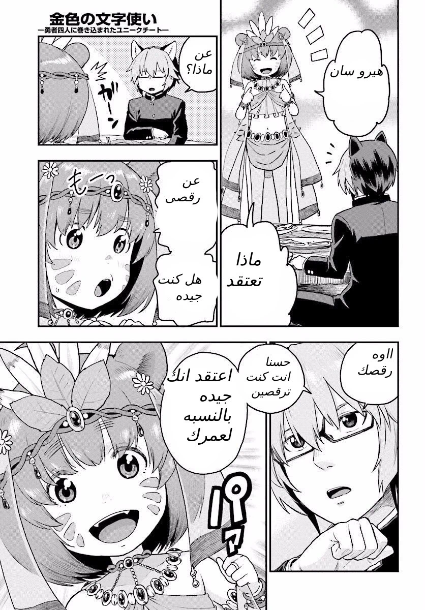 Chapter Image 27