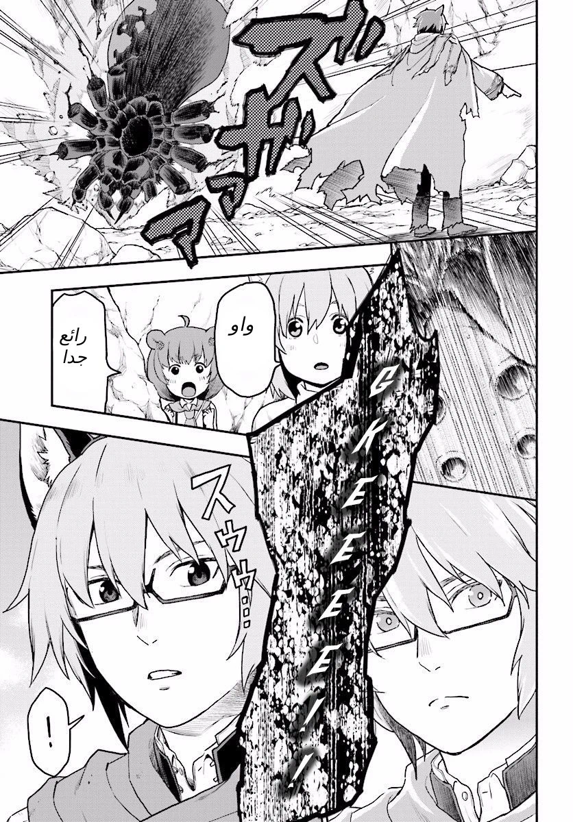Chapter Image 5