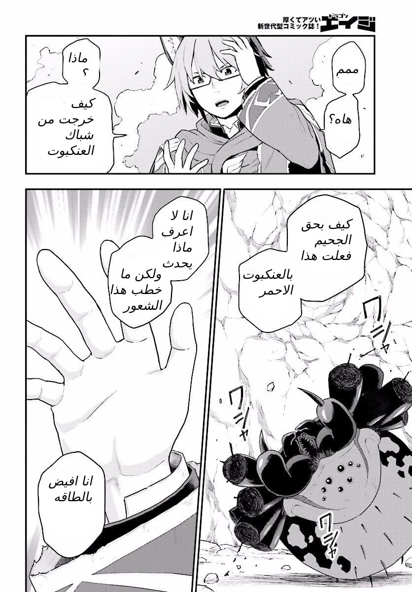 Chapter Image 6