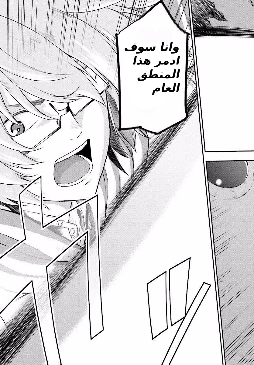 Chapter Image 9