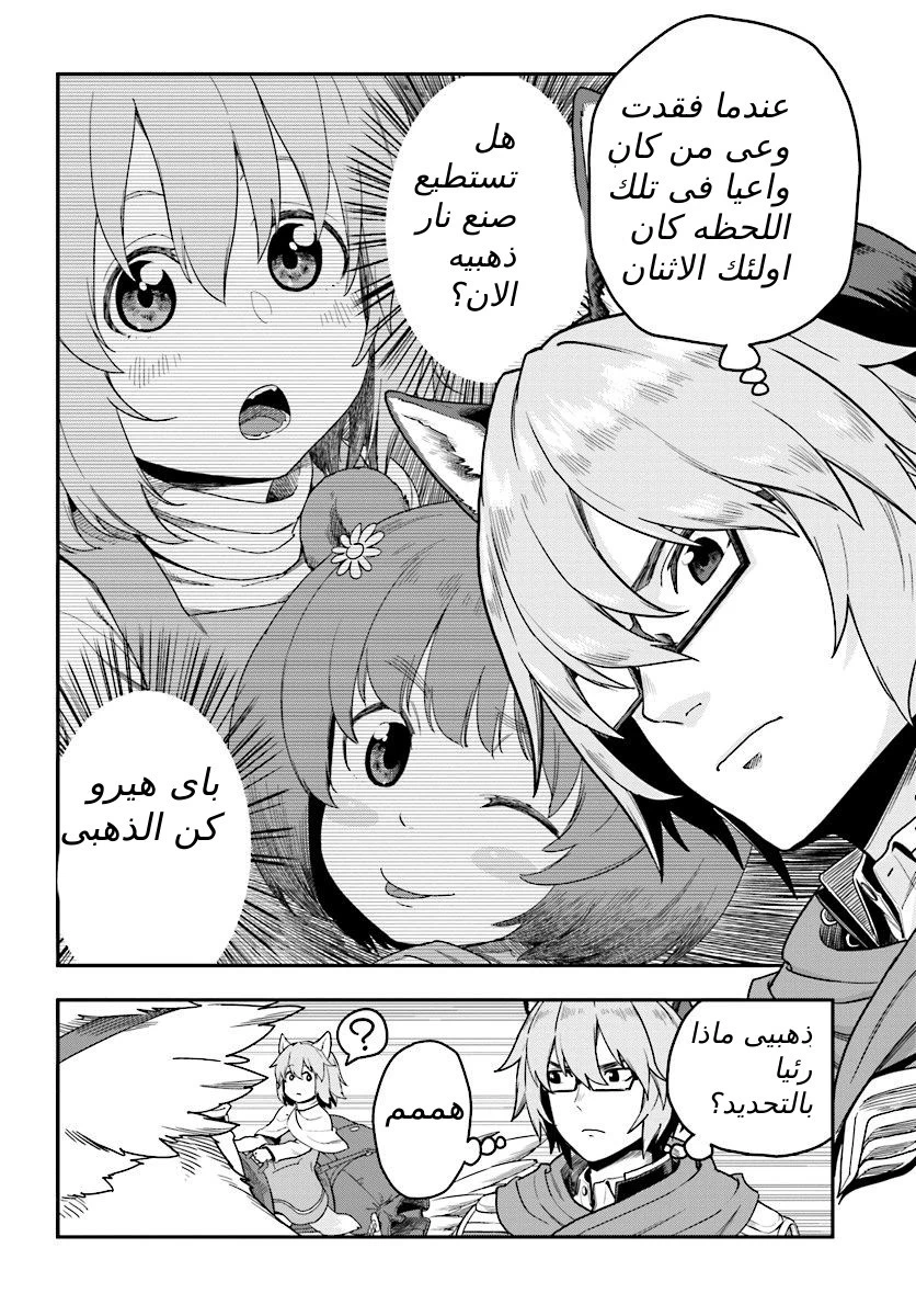 Chapter Image 10