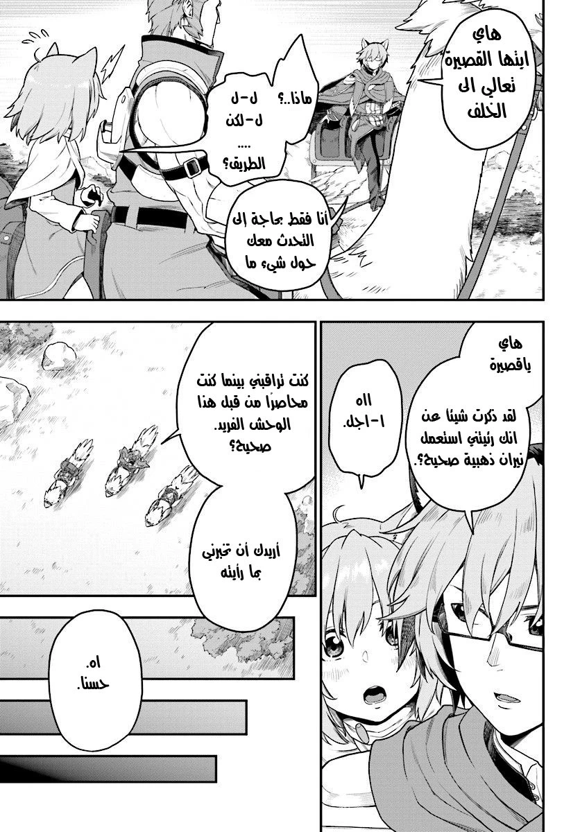 Chapter Image 11