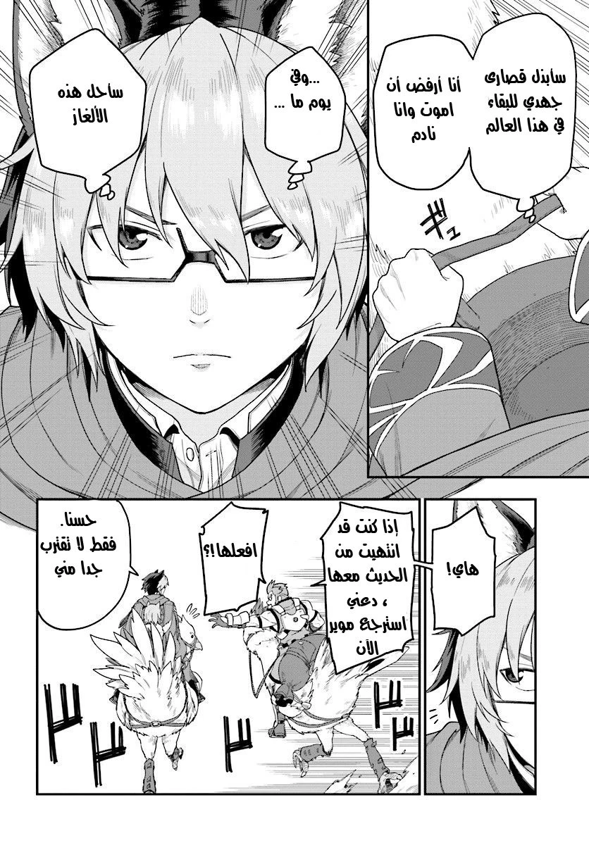 Chapter Image 14
