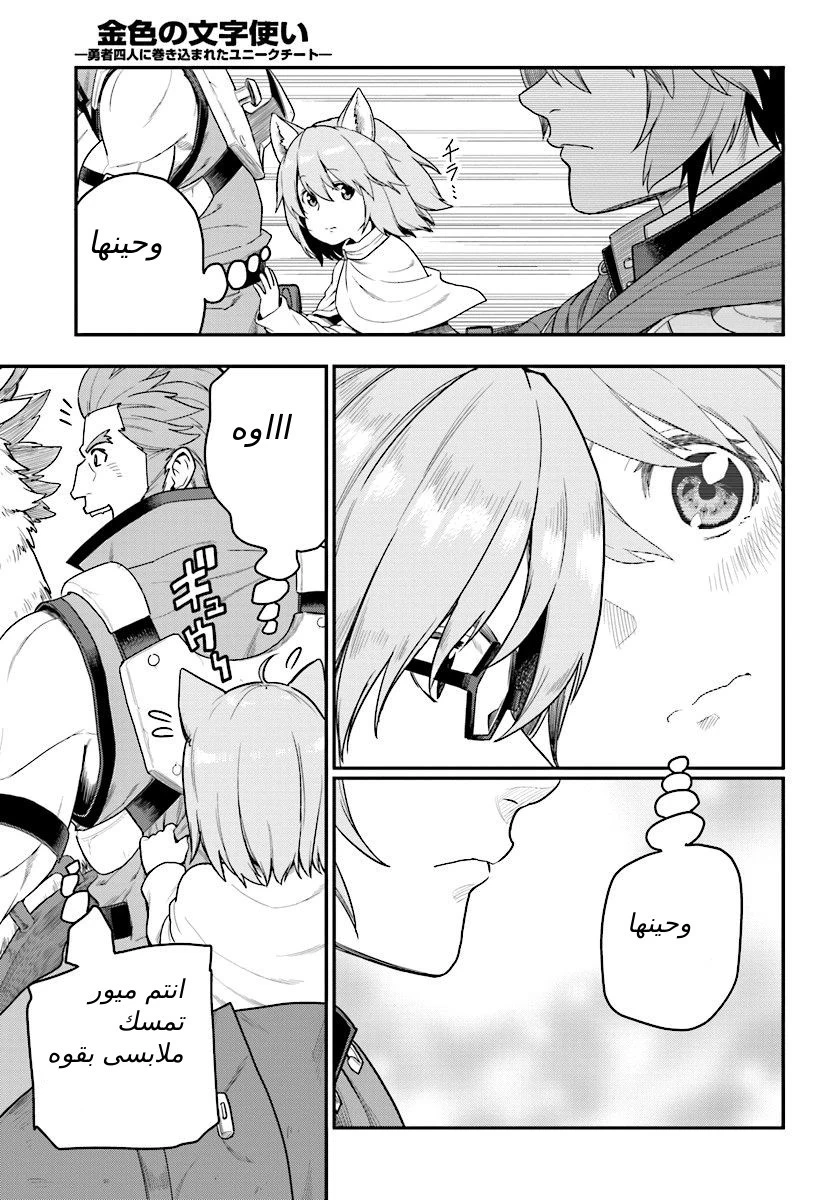 Chapter Image 16