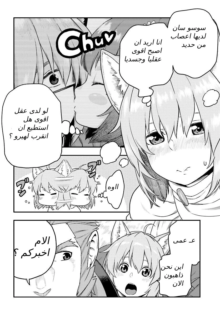 Chapter Image 17