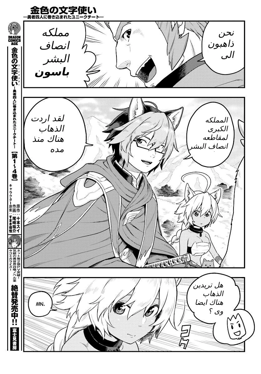 Chapter Image 18