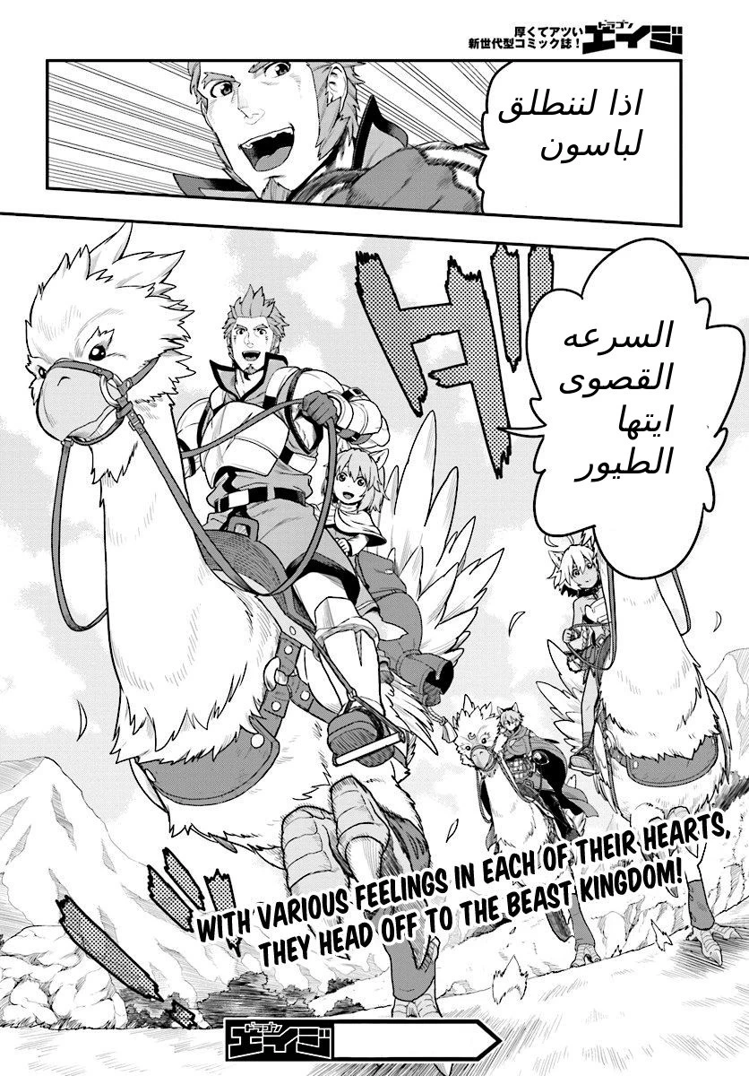 Chapter Image 19
