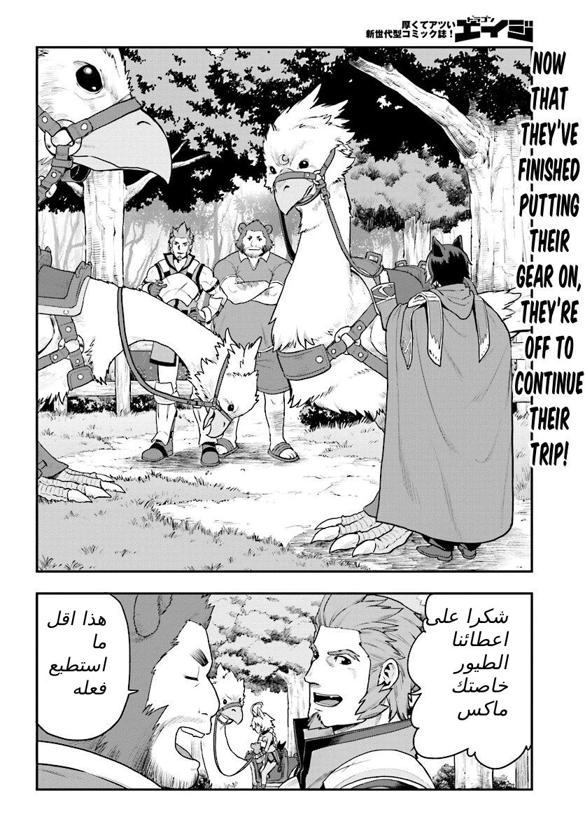Chapter Image 2