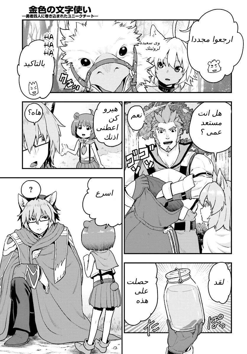 Chapter Image 3