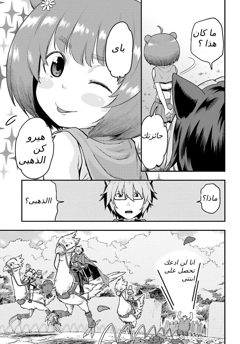 Chapter Image 5