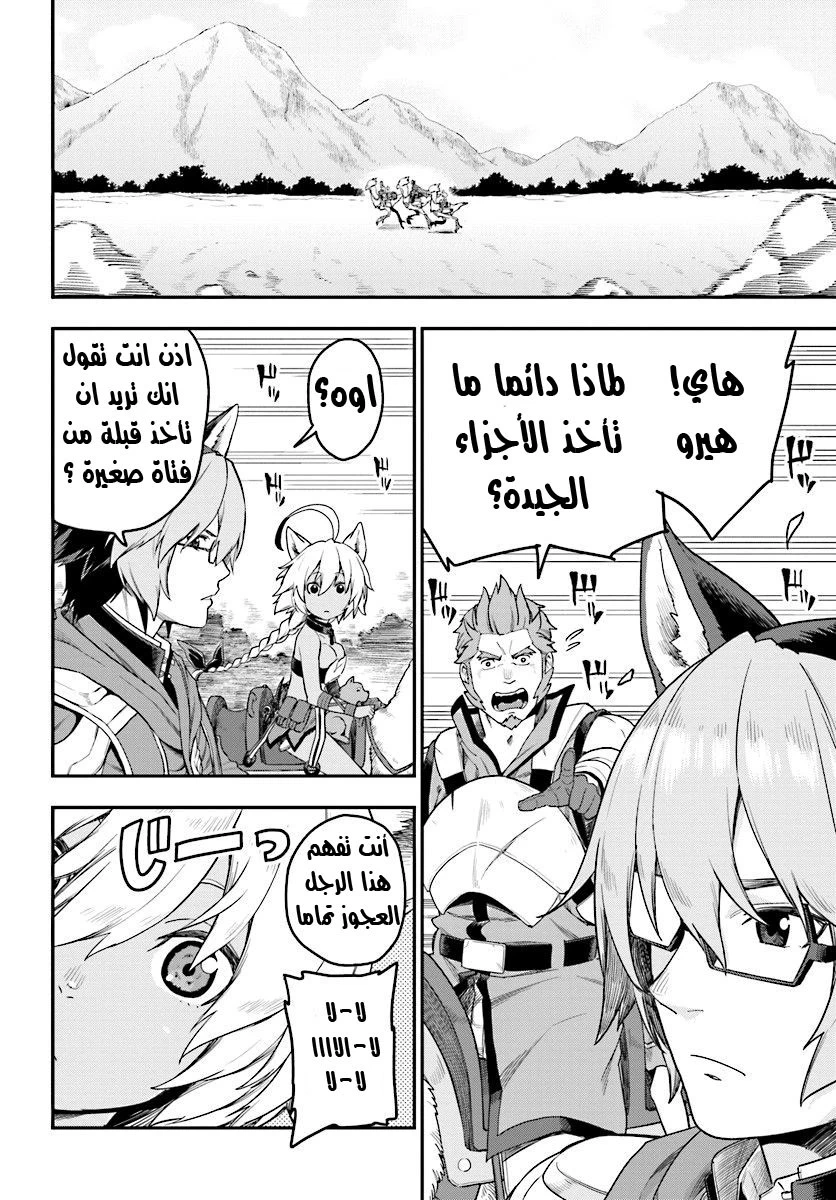 Chapter Image 6