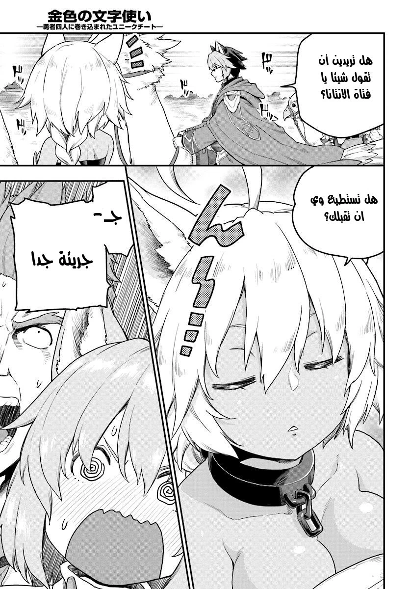Chapter Image 7