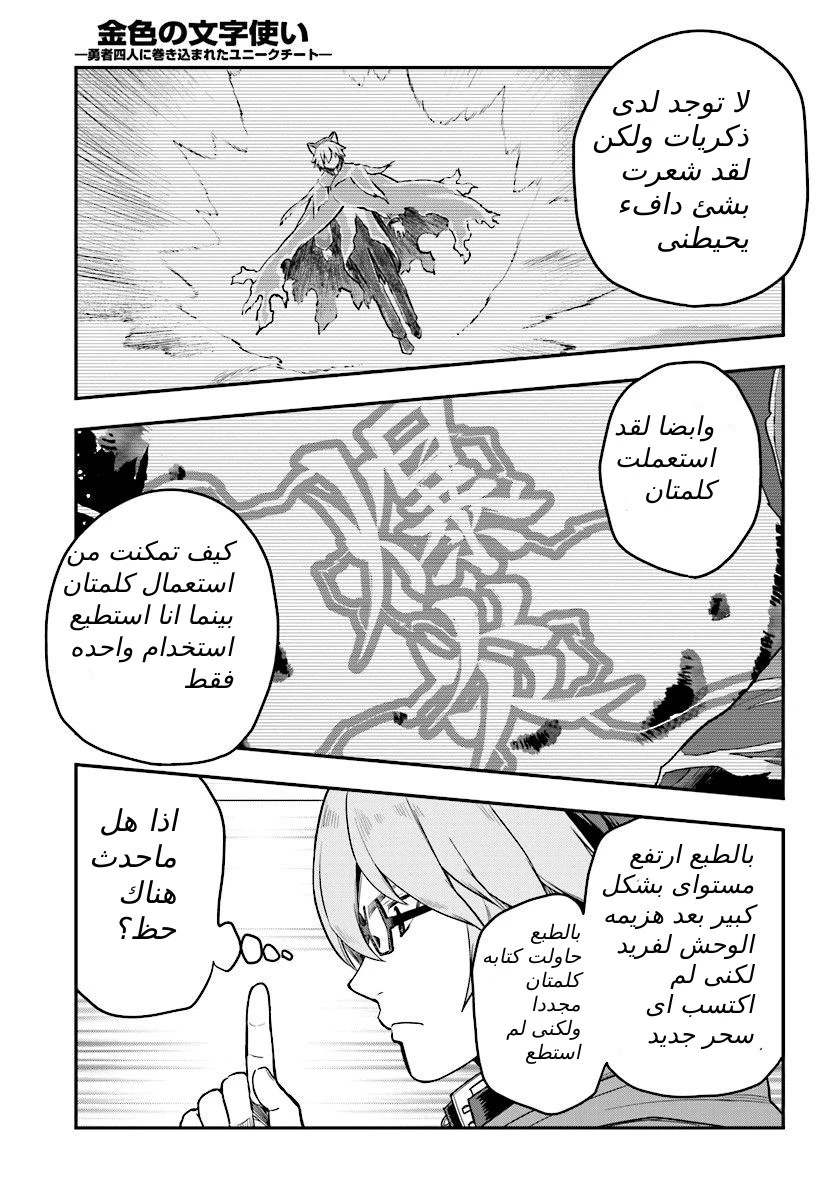Chapter Image 9