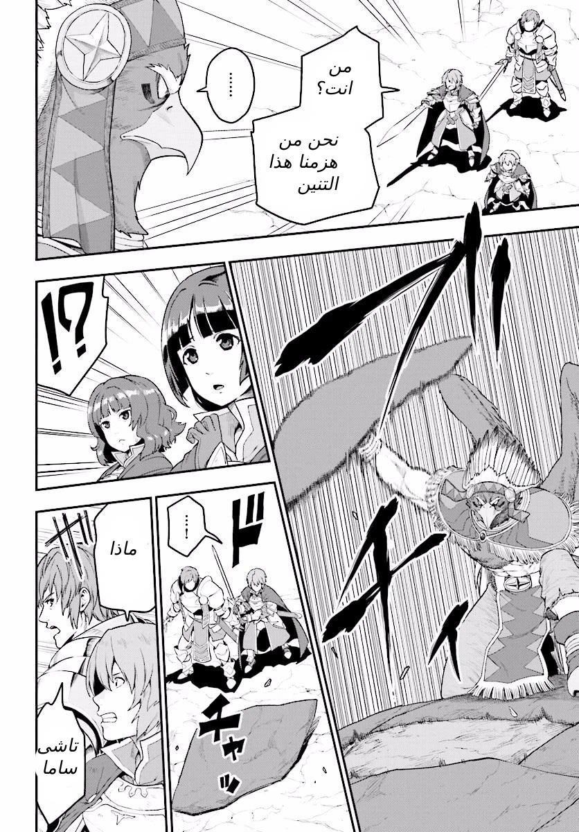Chapter Image 10