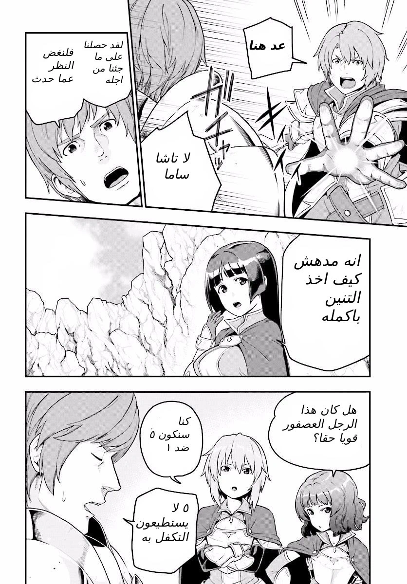 Chapter Image 12