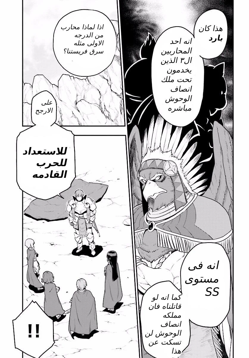 Chapter Image 13