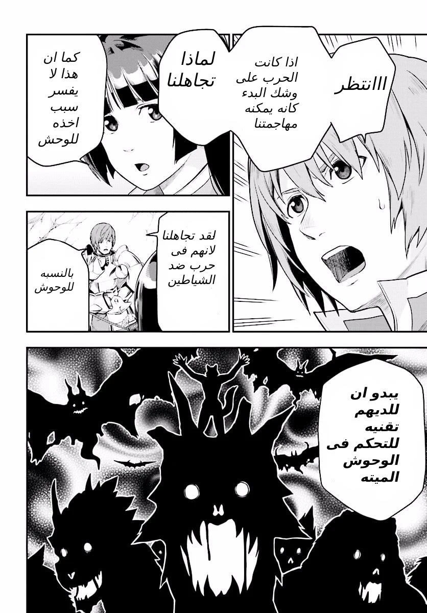 Chapter Image 14