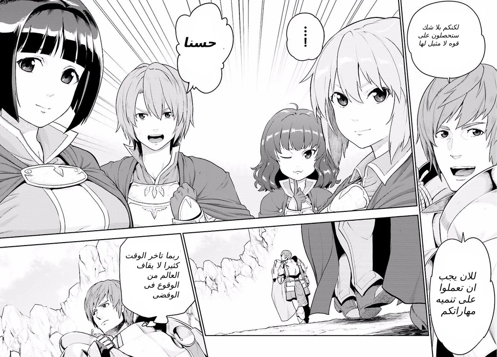Chapter Image 16