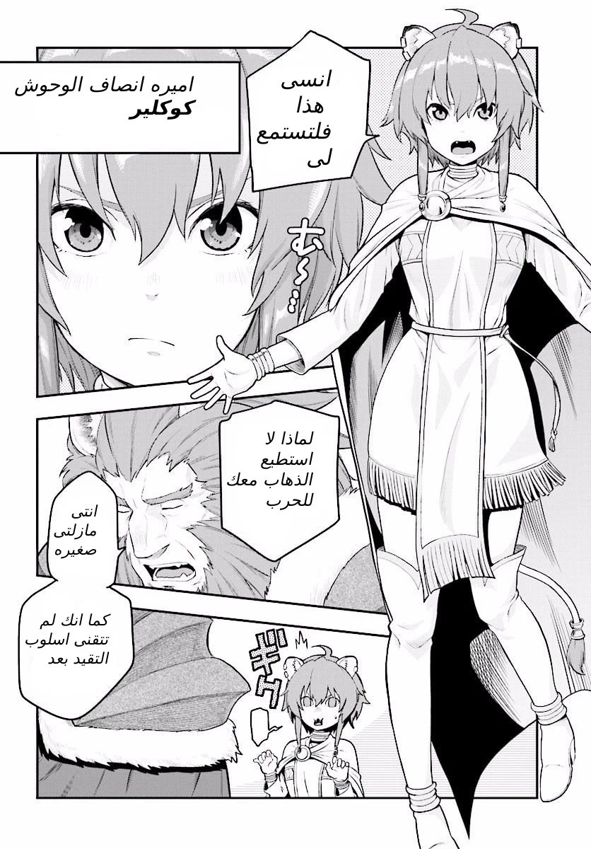 Chapter Image 19