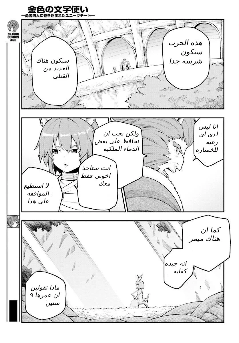 Chapter Image 20