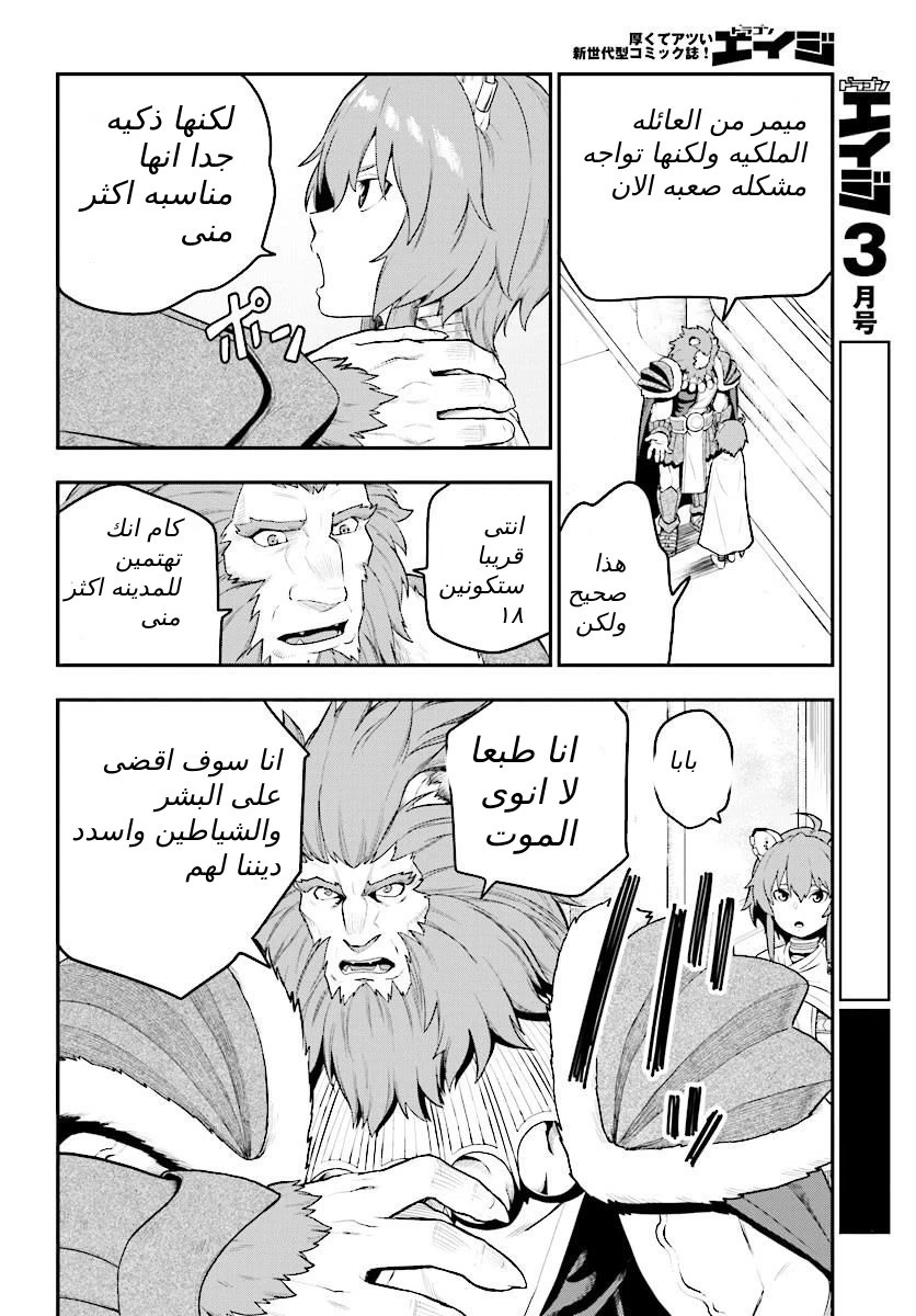 Chapter Image 21