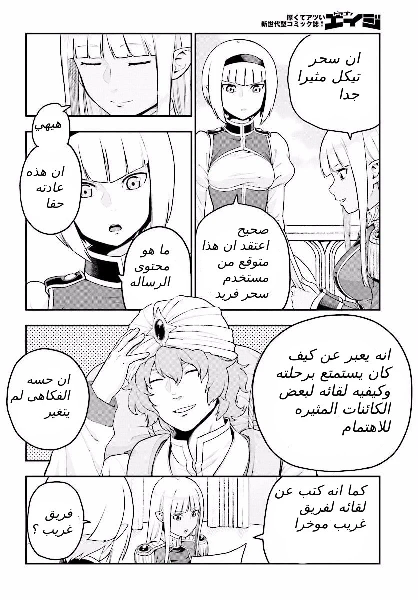 Chapter Image 4