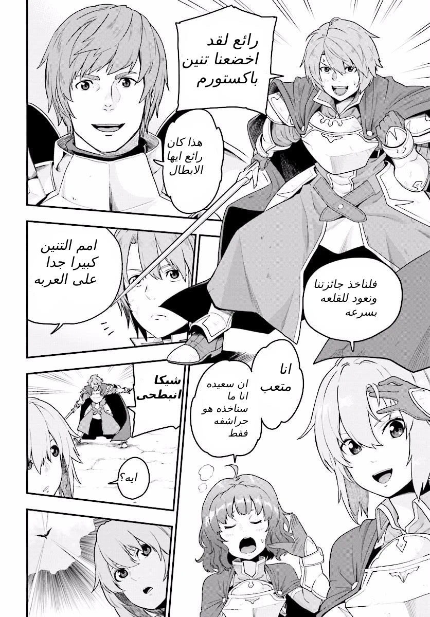 Chapter Image 8
