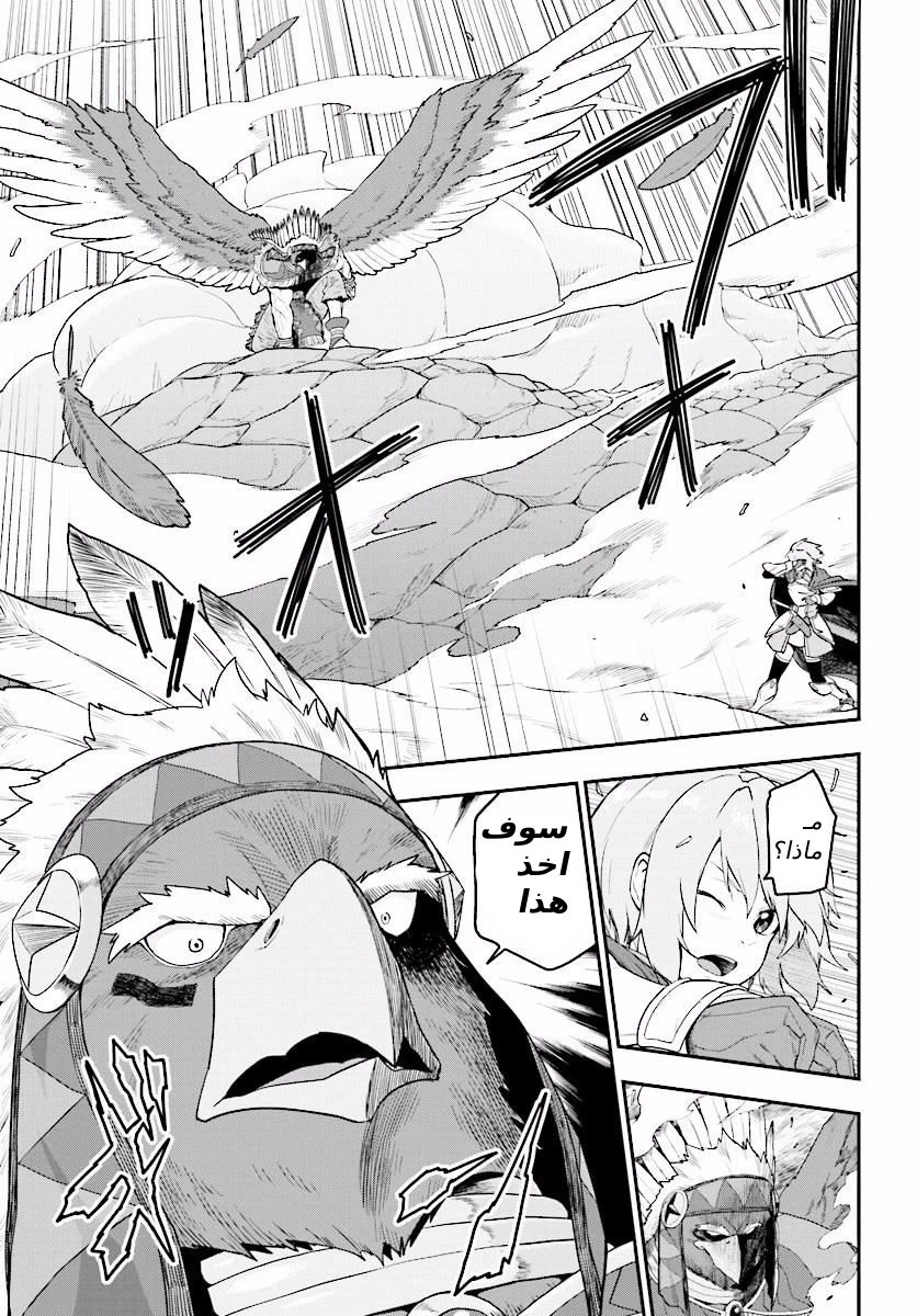Chapter Image 9