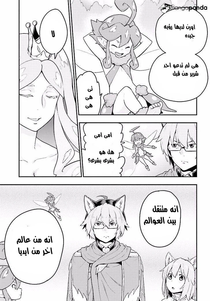 Chapter Image 12