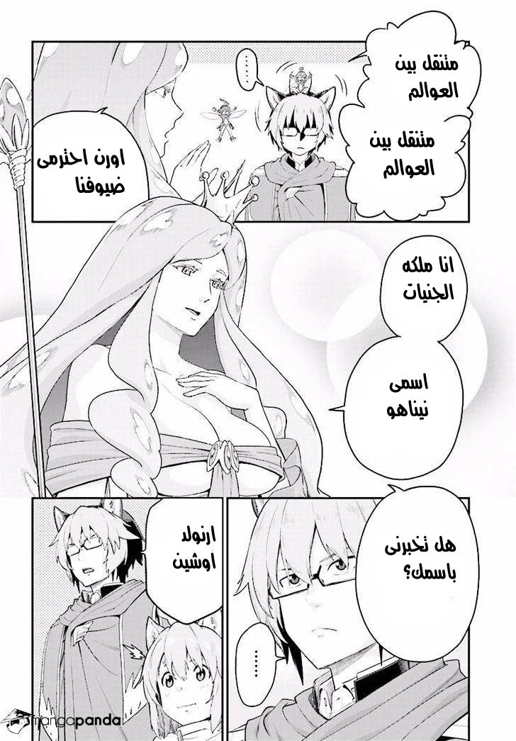 Chapter Image 13