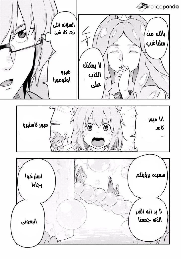 Chapter Image 14