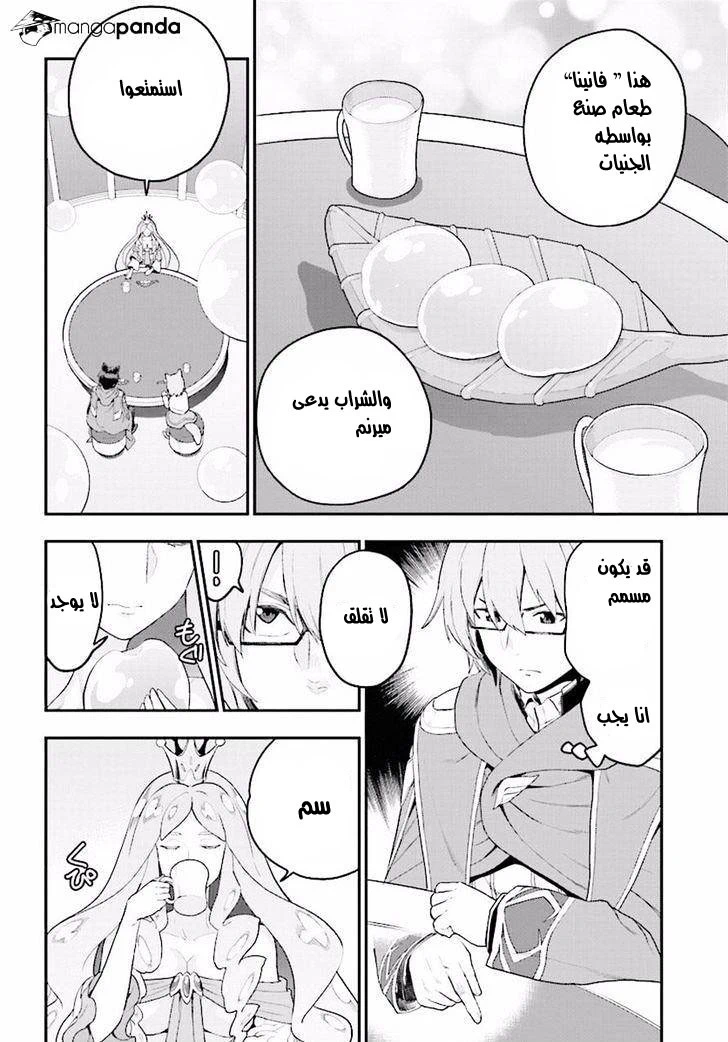 Chapter Image 15