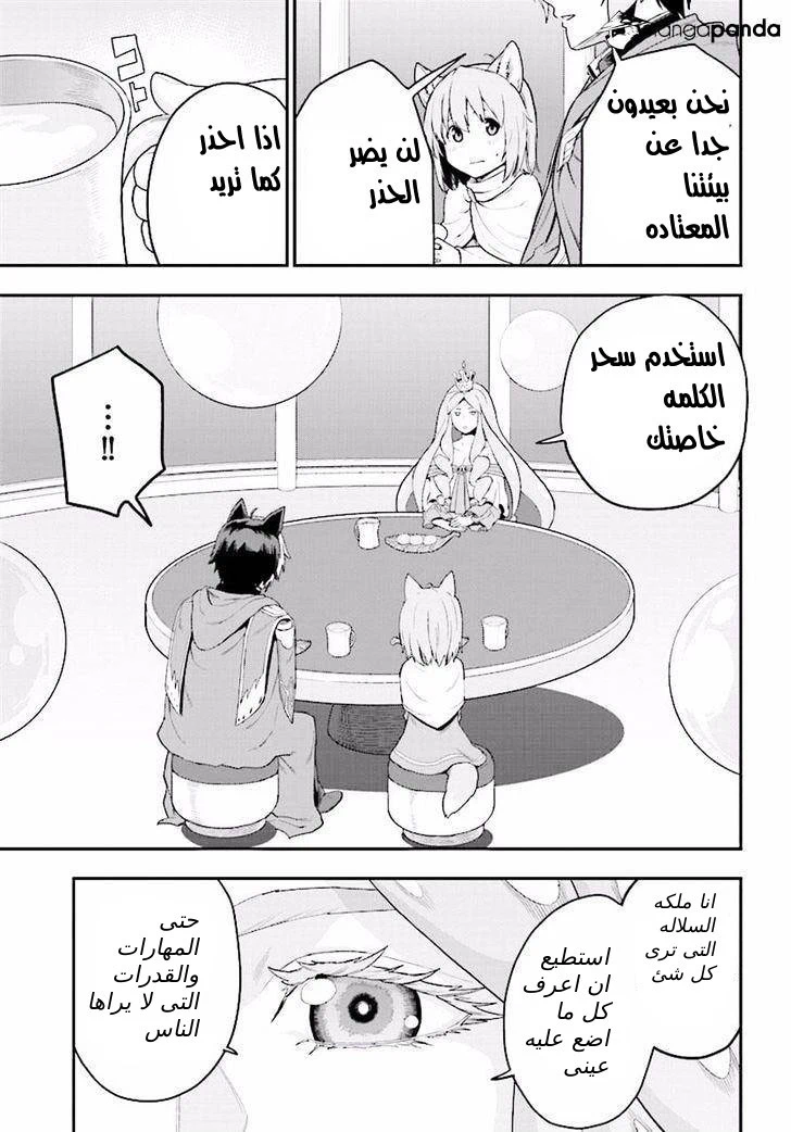 Chapter Image 16