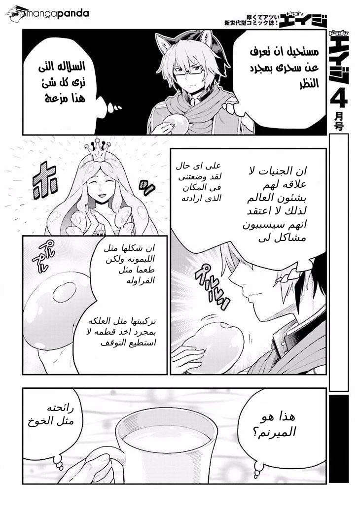 Chapter Image 17