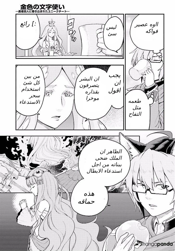 Chapter Image 18