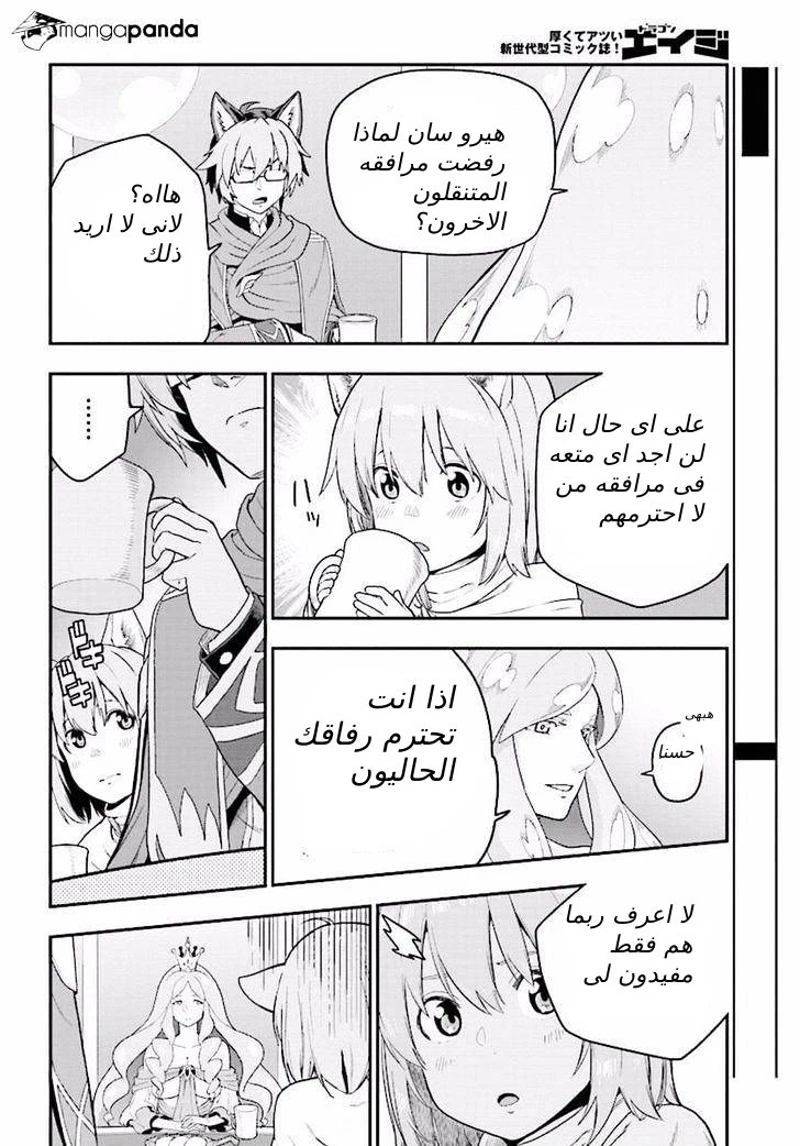 Chapter Image 19