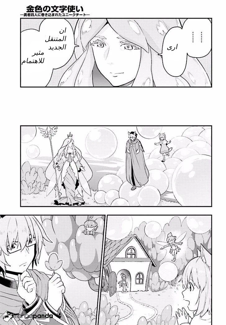 Chapter Image 20